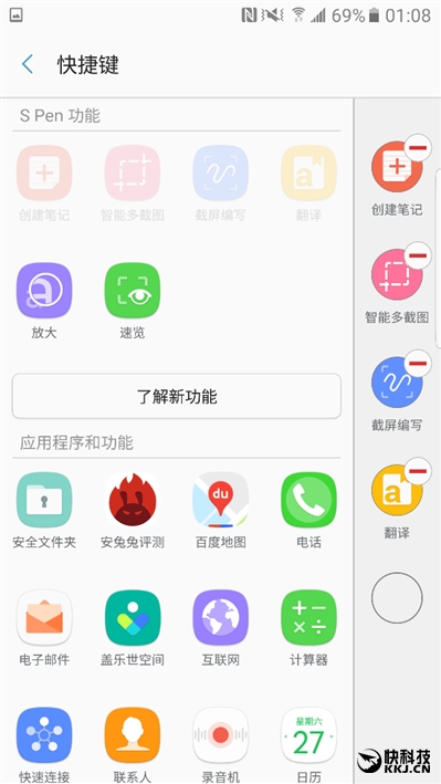 配得上完美二字！三星机皇Galaxy Note 7最深度评测