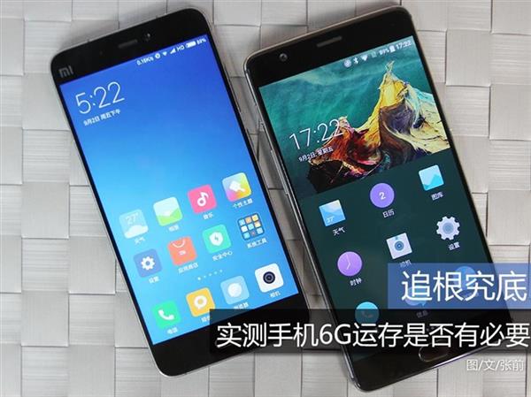 Android手机6GB内存有必要吗？实测出真知