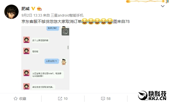 京东购买三星Note 7不发货 客服忽悠取消订单