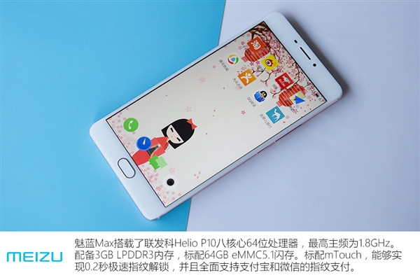 1699元Helio P10！魅蓝Max双色高清开箱图赏：屏占给力