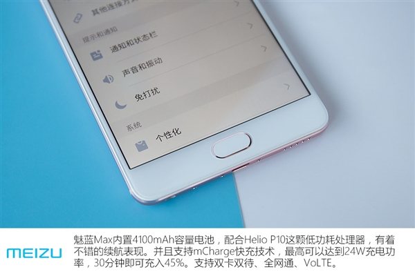 1699元Helio P10！魅蓝Max双色高清开箱图赏：屏占给力