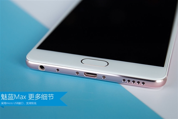 1699元Helio P10！魅蓝Max双色高清开箱图赏：屏占给力