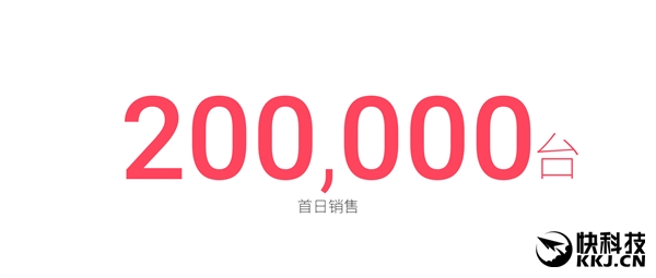 魅蓝E销量首曝：第一天20万台