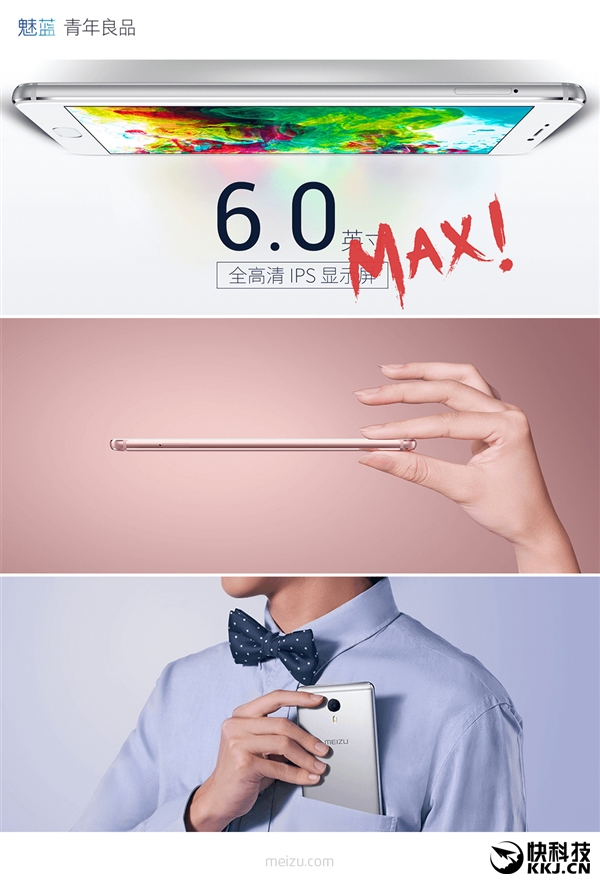 6寸巨屏！魅族魅蓝Max正式亮相：四种配色