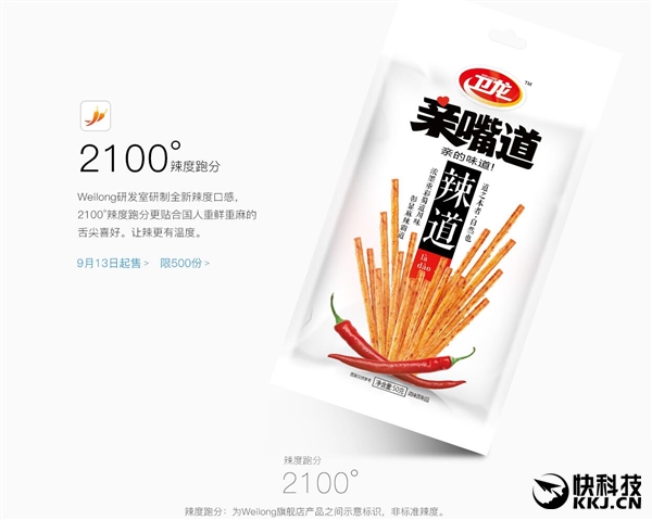 紧跟苹果iPhone 7 卫龙辣条神文案出炉：这就叫逼格