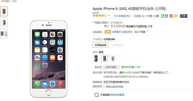 准大学生选手机 四大不同需求安卓推荐  