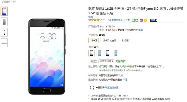 千元机怎么选？ 骨灰手机玩家给您推荐 