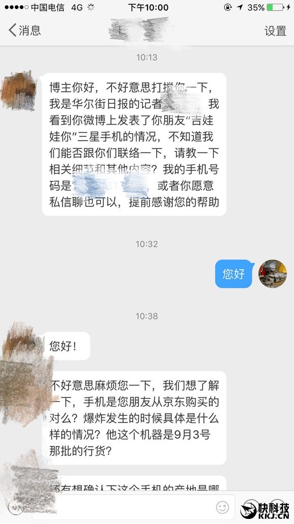 国行Note 7首炸爆料人回应三星声明：造谣请告我！