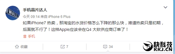 可惜了！iPhone 7新配色曝光：圣诞红