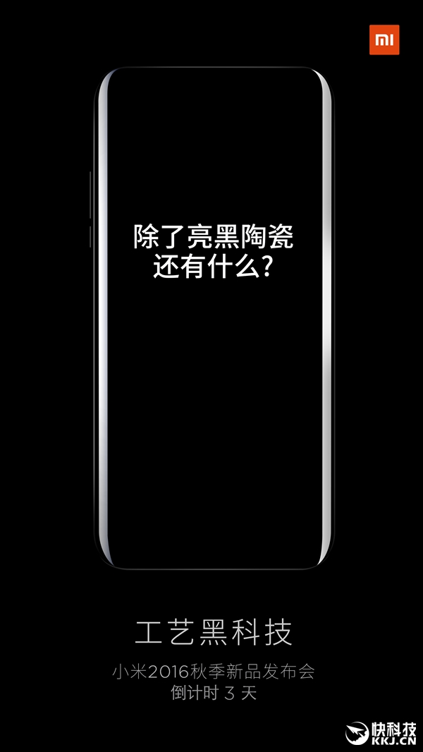 小米自曝新旗舰5S：亮黑配色+陶瓷机身！