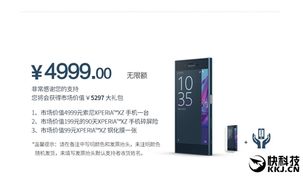 索尼安卓7.0全系推送计划曝光：10月首发