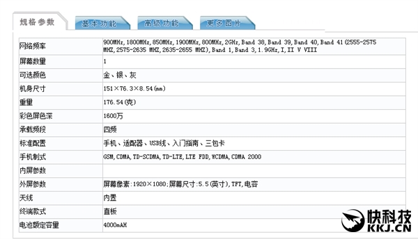 红米Note 4新版曝光！移动用户福音