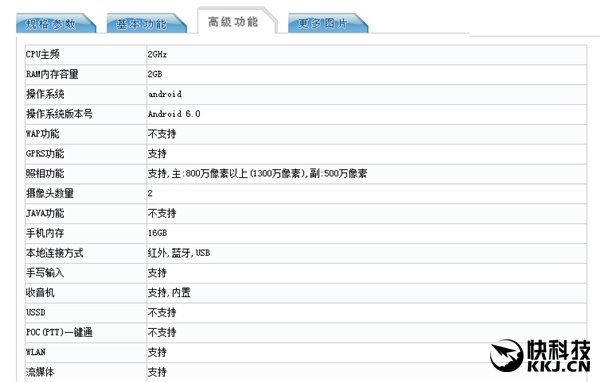 红米Note 4新版曝光！移动用户福音