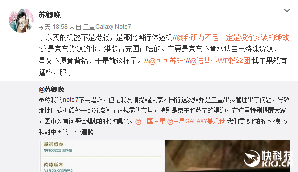 国行Note 7为何也爆炸？网曝出货渠道混乱