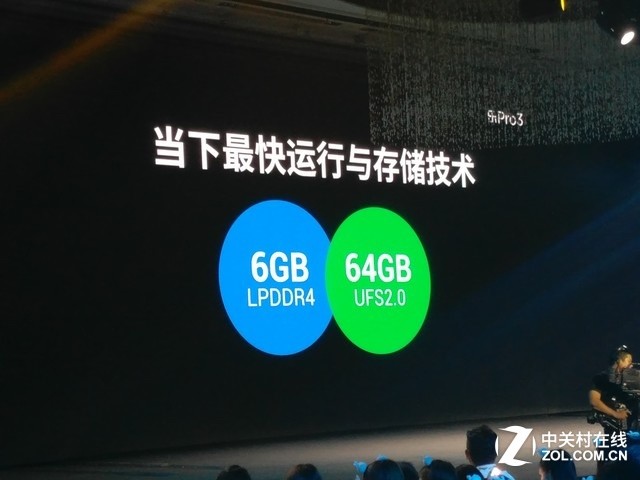 新旗舰骁乐Pro3正式发布:骁龙821 