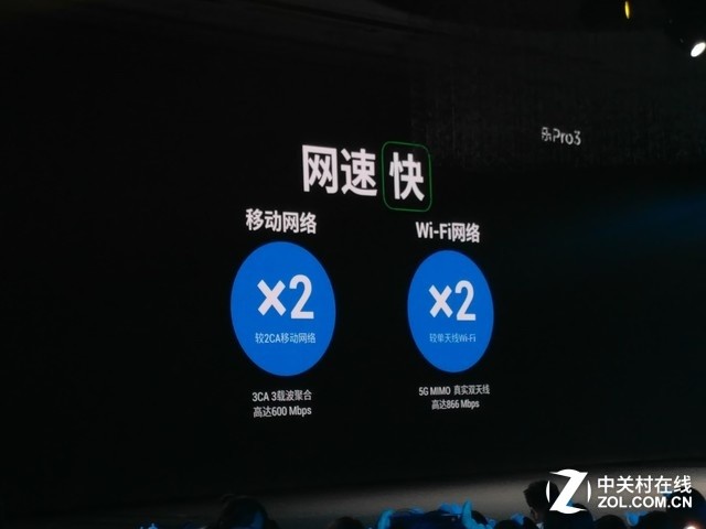 新旗舰骁乐Pro3正式发布:骁龙821 