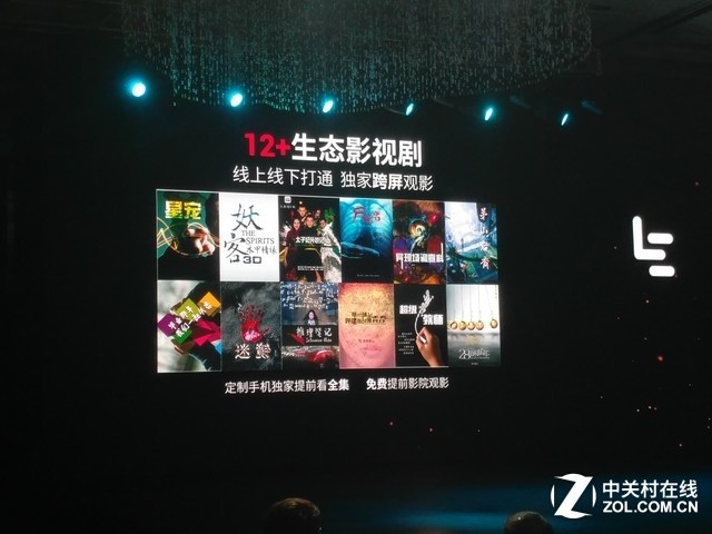 新旗舰骁乐Pro3正式发布:骁龙821 