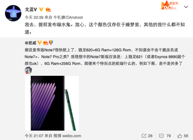 6GB+128GB版三星Note 7即将推出 