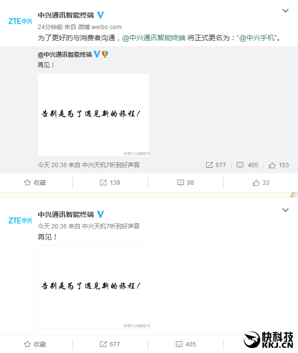 中兴手机突然宣布告别！这结局真猜不到...