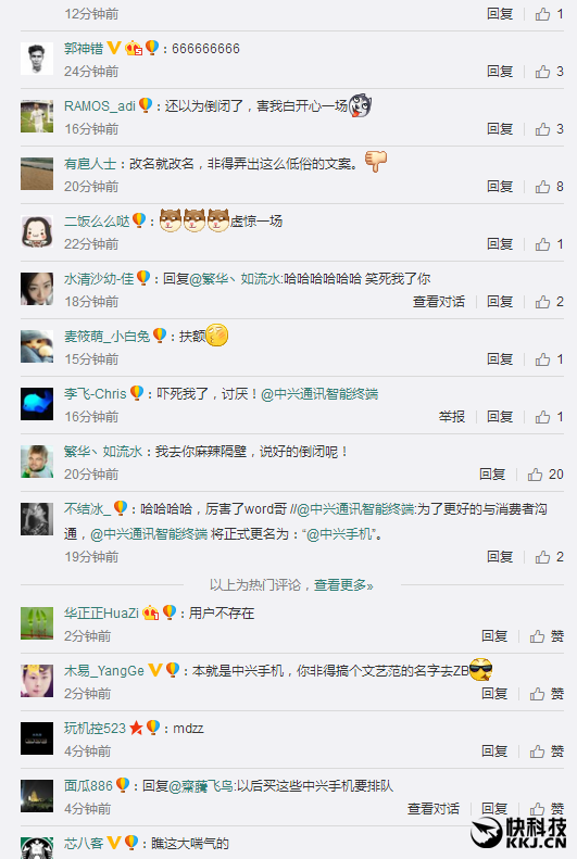 中兴手机突然宣布告别！这结局真猜不到...