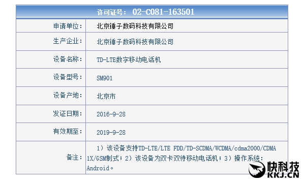 颜值超苹果！锤子T3/T3L现身：双卡双待大电池