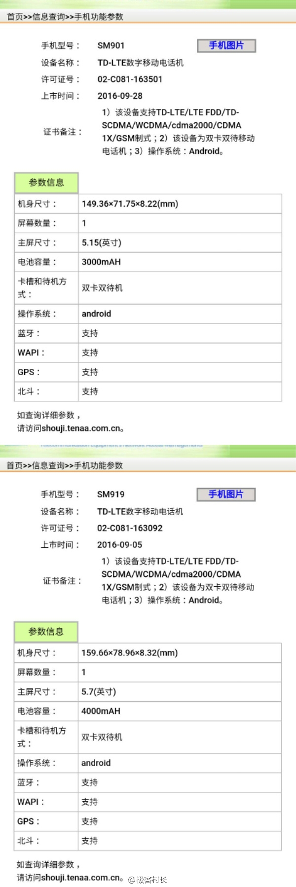 颜值超苹果！锤子T3/T3L现身：双卡双待大电池