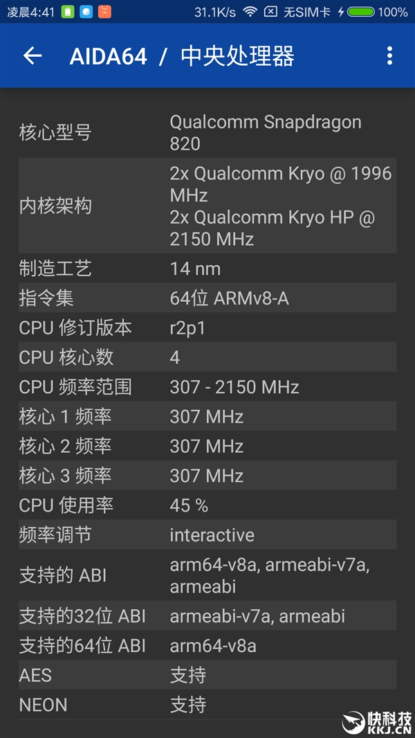 小米5S为啥用“残血”骁龙821？雷军如是说