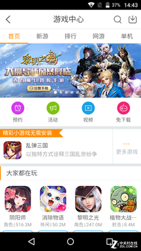 海量视频资源任你看 PPTV V1全面评测（待审核） 