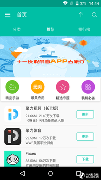 海量视频资源任你看 PPTV V1全面评测（待审核） 