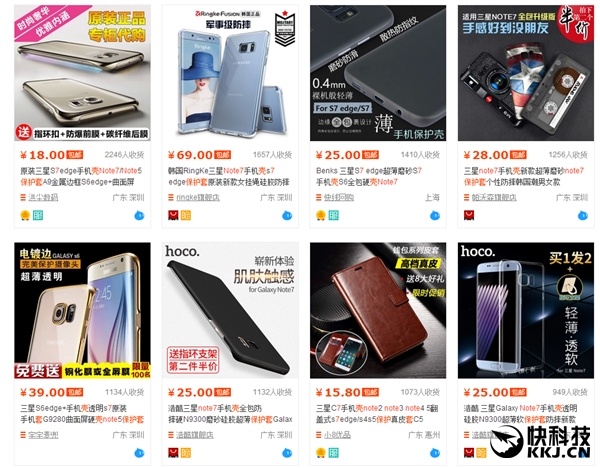 Note 7停产停售：保护壳保护膜一脸懵圈