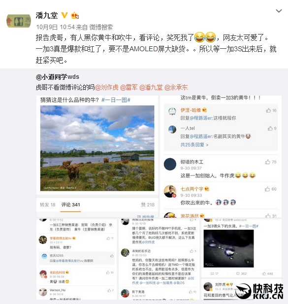 网曝一加3停产！一加3S上骁龙821＋LCD屏幕