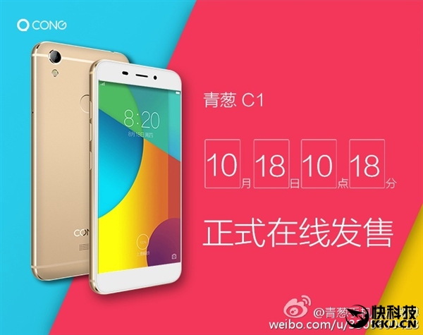 搅局锤子：青葱C1 18日正式发售