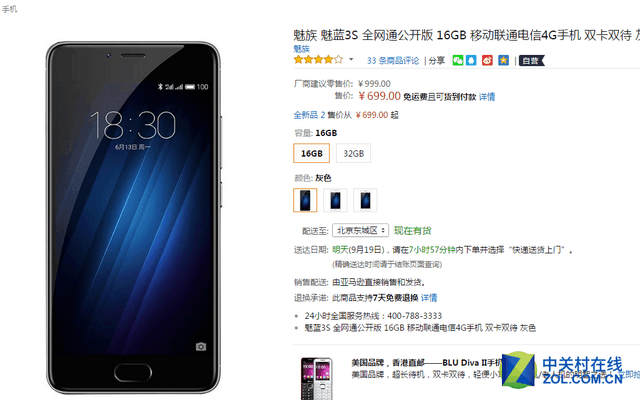 为什么说秋天是换机季 看完你就明白了 