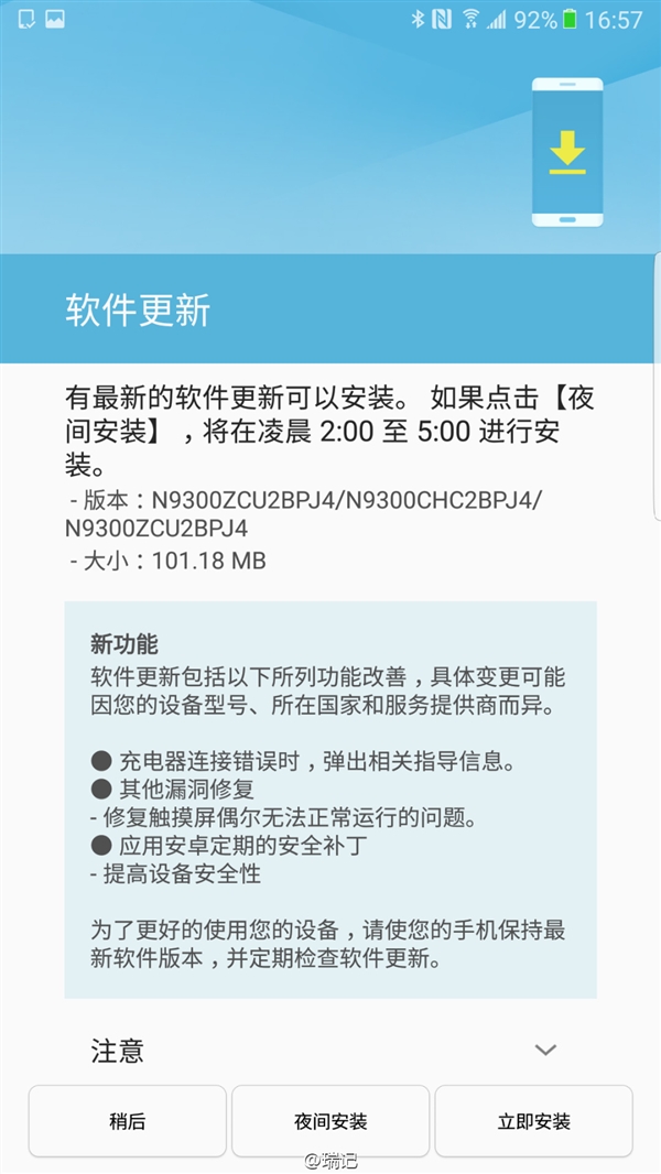 不离不弃！Note 7召回 三星仍在升级固件