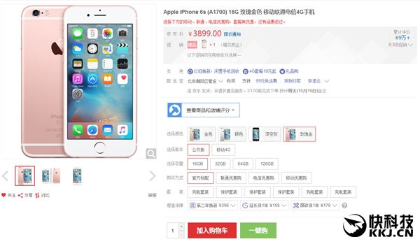 国行新iPhone 6S大降价！比换7划算