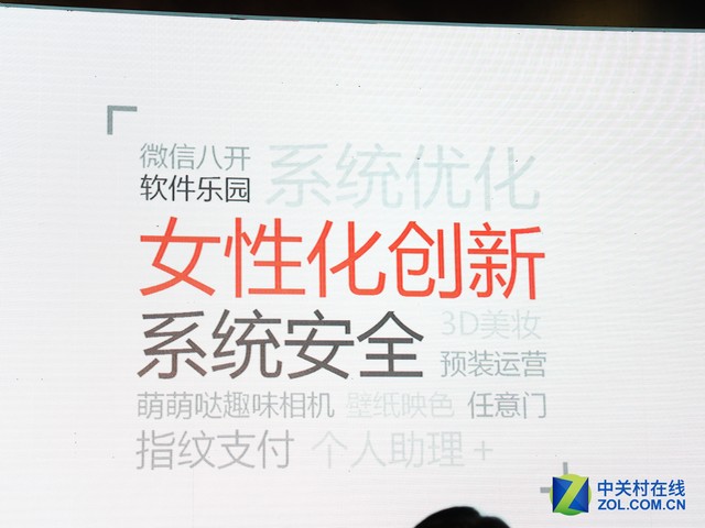 从卖硬件到OS运营  朵唯赚钱的秘诀在这里 