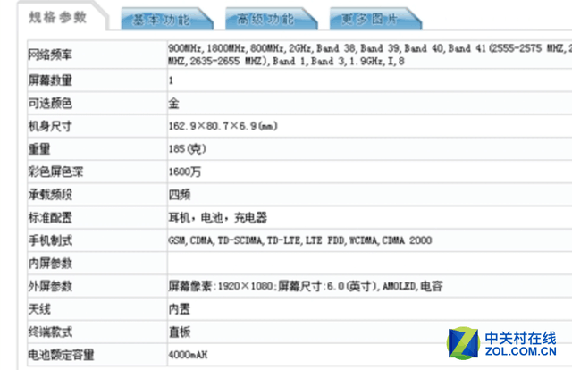 三星中国特供机C9现身工信部:骁龙653 