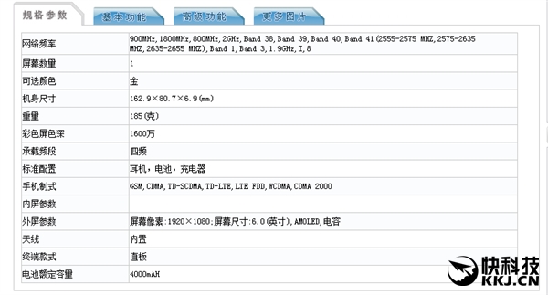 6GB内存+骁龙653！这就是三星中国特供旗舰机C9
