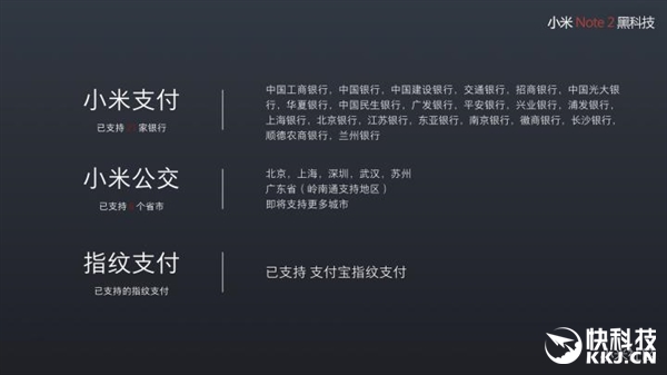 网友YY小米Note 2 这价格太喜人！