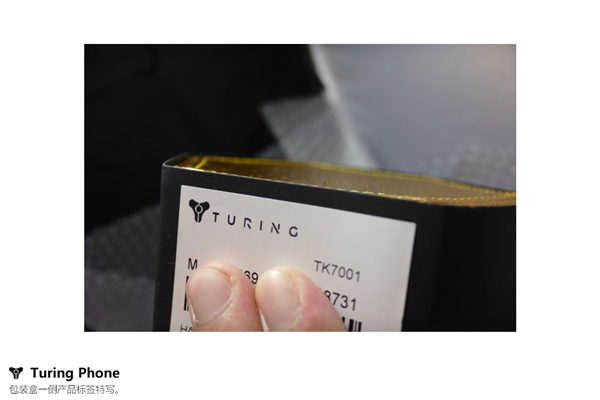 预购1年终到手！首款液态金属手机图灵开箱