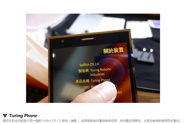 预购1年终到手！首款液态金属手机图灵开箱