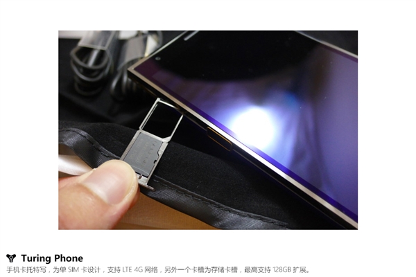 预购1年终到手！首款液态金属手机图灵开箱