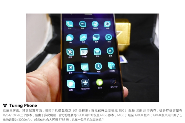 预购1年终到手！首款液态金属手机图灵开箱