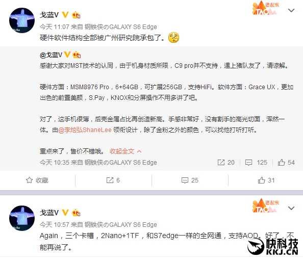 摒弃大白条！三星Galaxy C9 Pro图赏：高颜值/3199元