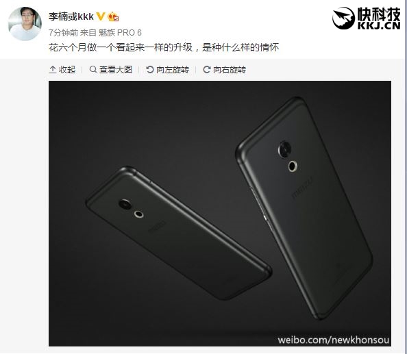 Pro 6s？魅族自曝旗舰新机：和Pro 6看起来一样