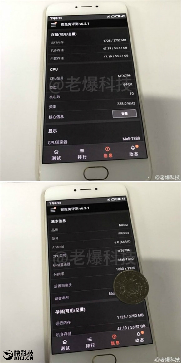Pro 6s？魅族自曝旗舰新机：和Pro 6看起来一样