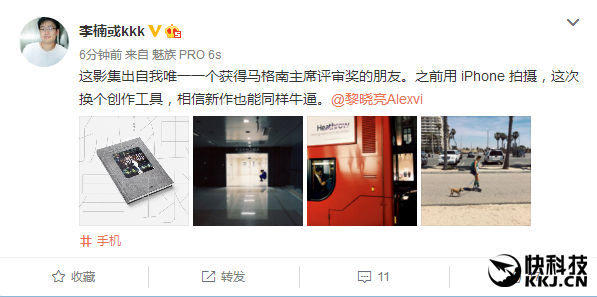 魅族PRO 6s正式现身：原来升级在这里？