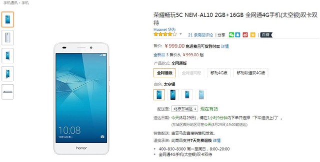 千元机怎么选？ 骨灰手机玩家给您推荐 