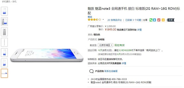 准大学生选手机 四大不同需求安卓推荐  