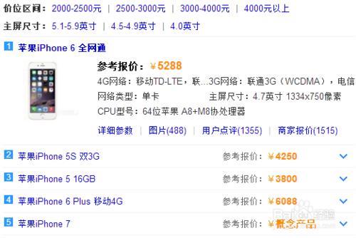 那么贵 为什么中国人还喜欢买苹果手机？